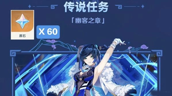 原神获取