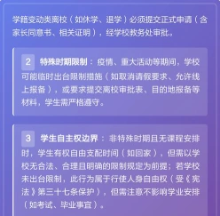 权限