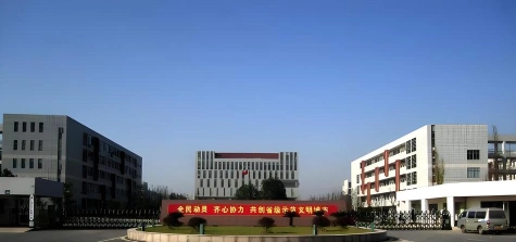 一体化