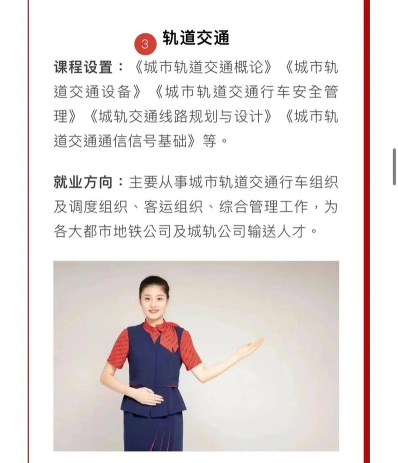 课程