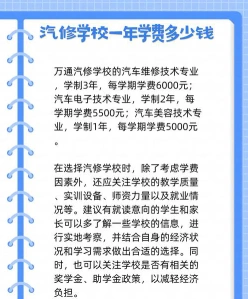 学制