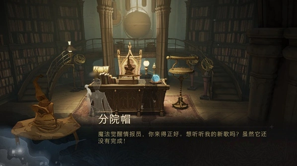 哈利波特校长室
