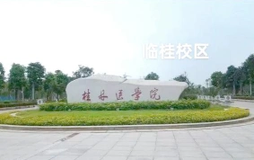 校区