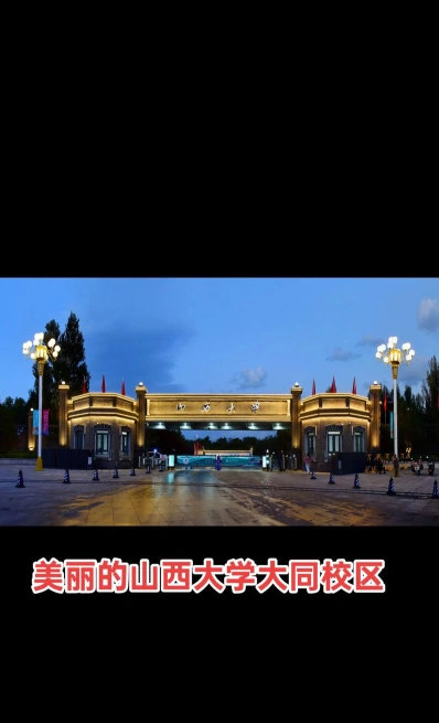大同平城区