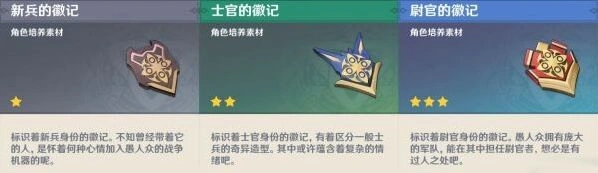原神徽记
