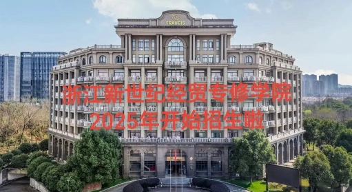 学院