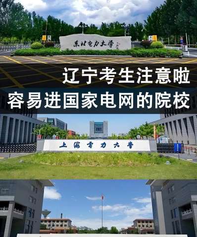 沈阳工程学院