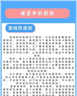 游戏