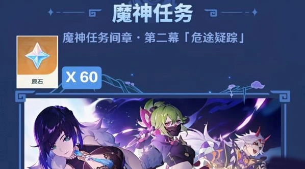 原神版本