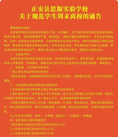 离校