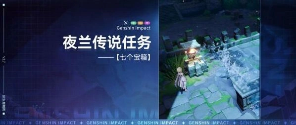 原神宝箱