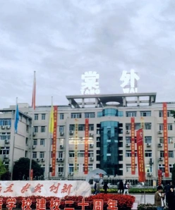 本科学校