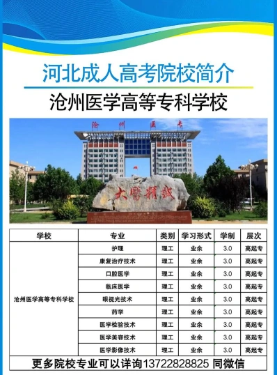 沧州