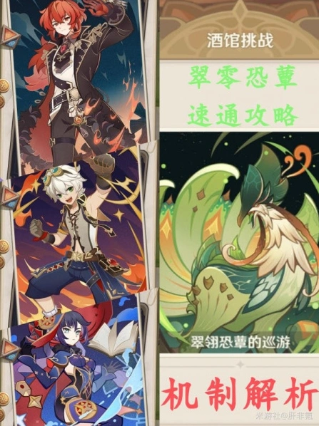 原神怎么打