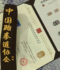 黑带