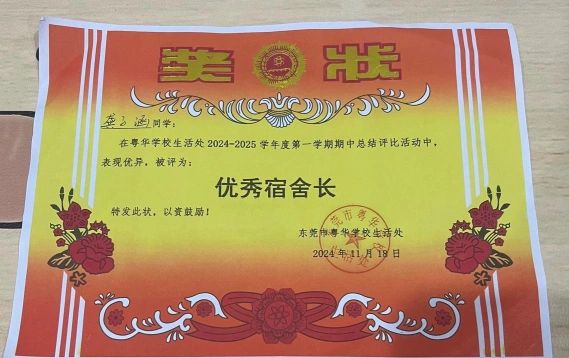 奖品