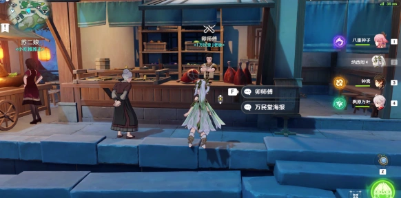 原神一览