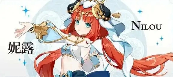 原神妮露