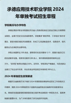 应用技术