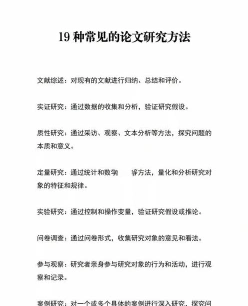 研究对象
