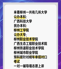 柳州