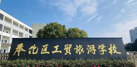 奉化区