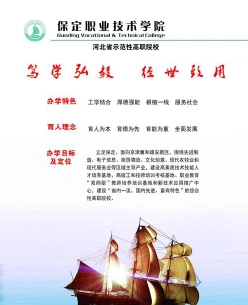 学院