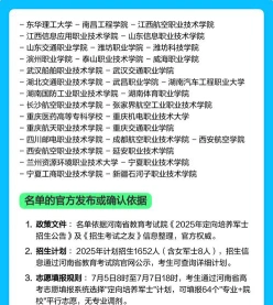 学院