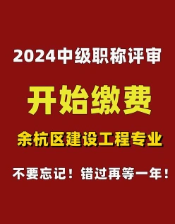 专业