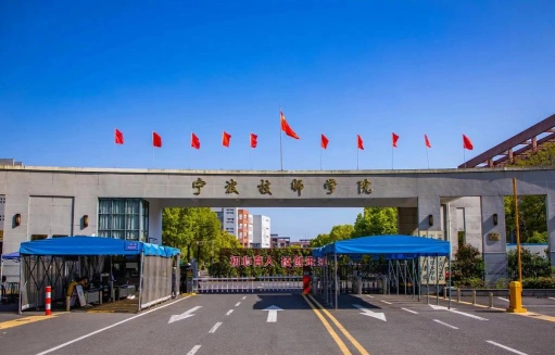 技工院校