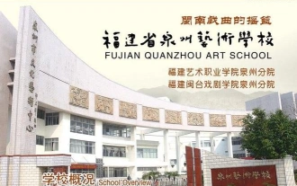 学院