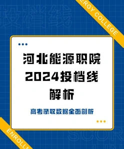 能源