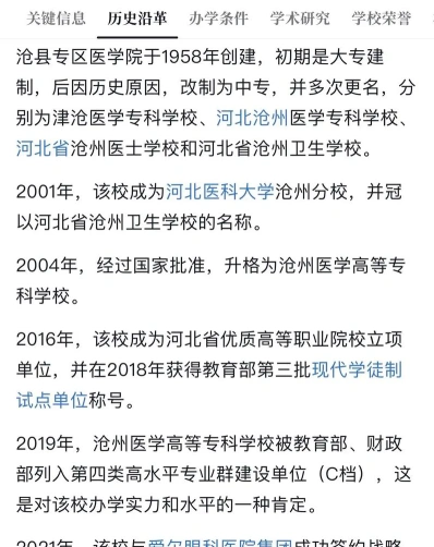 高等专科学校