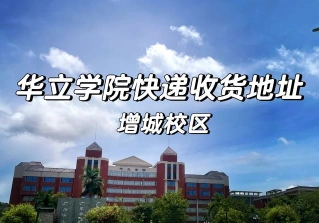 职业技术学校