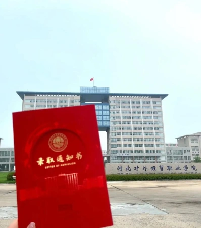 学院