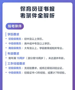 保育员