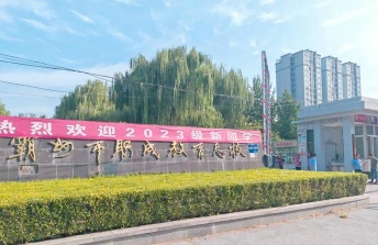 办学