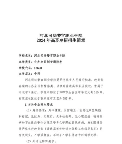 司法