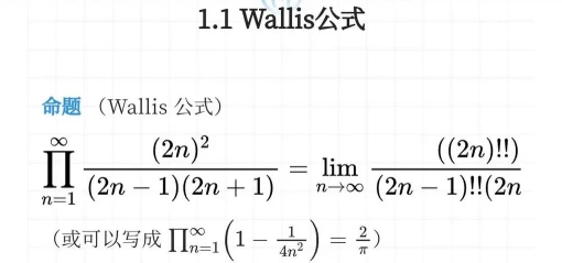 大学数学