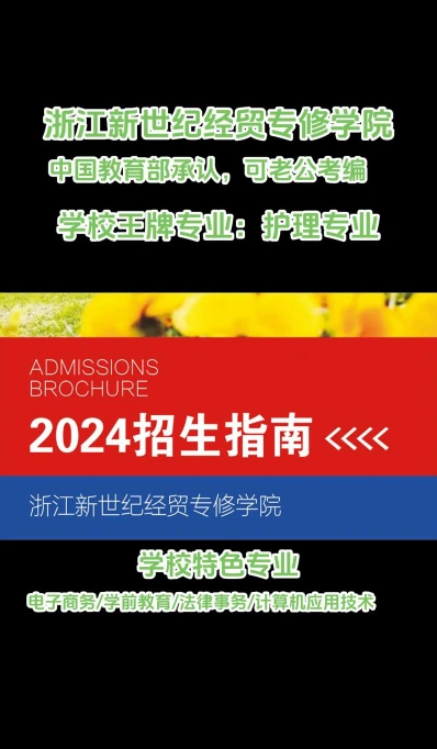 专业