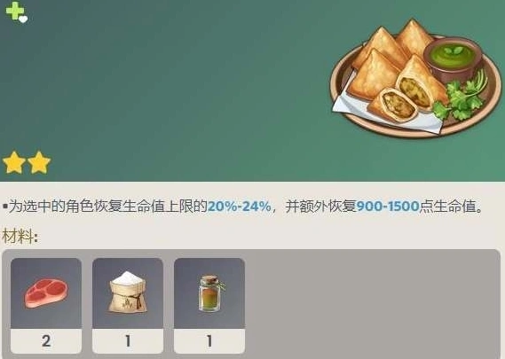 原神新增