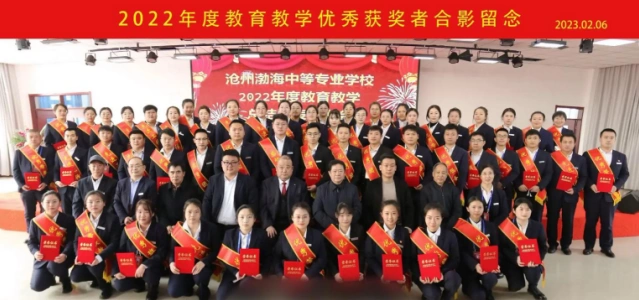 中等专业学校