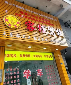 分校