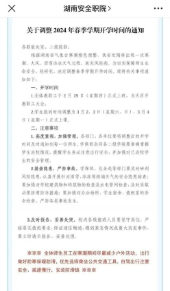 疫情防控