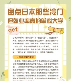 大学