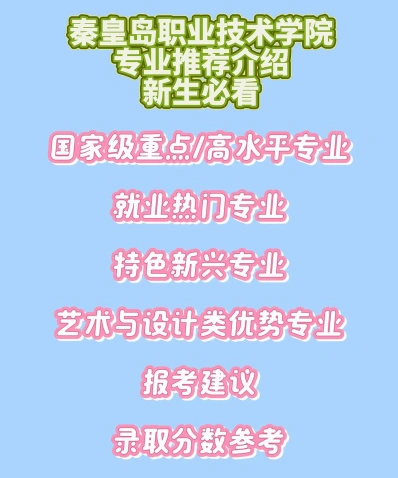 专业