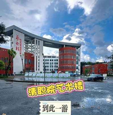 清远市
