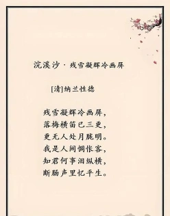 似水