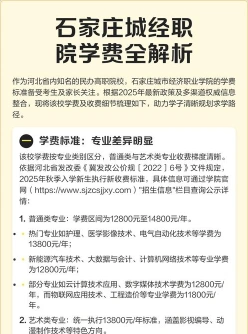 学院