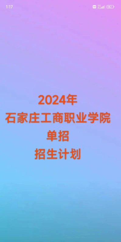 专业